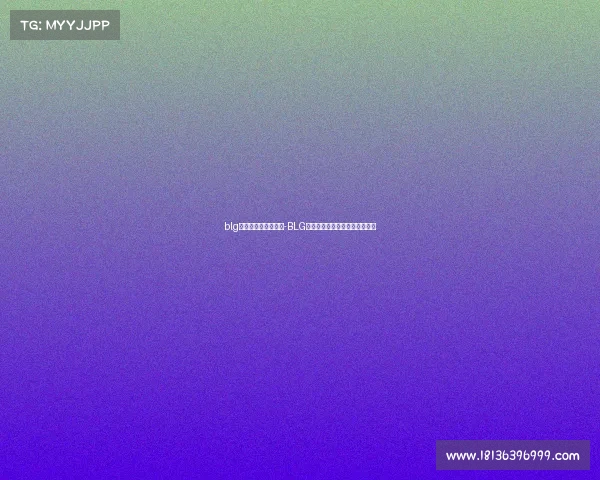 blg电子竞技俱乐部前身-BLG电竞风云:从崛起到豪强的征程 blg电子竞技俱乐部前身-BLG电竞风云:从崛起到豪强的征程