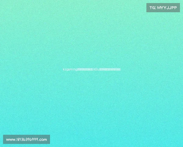 kzgaming电子竞技俱乐部哪国的;KGL赛场风云再起全新征程震撼开启