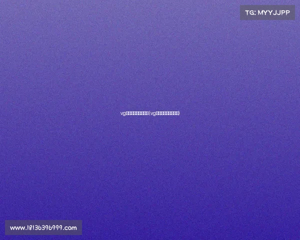 vg电子竞技俱乐部队服(vg电子竞技俱乐部基地)